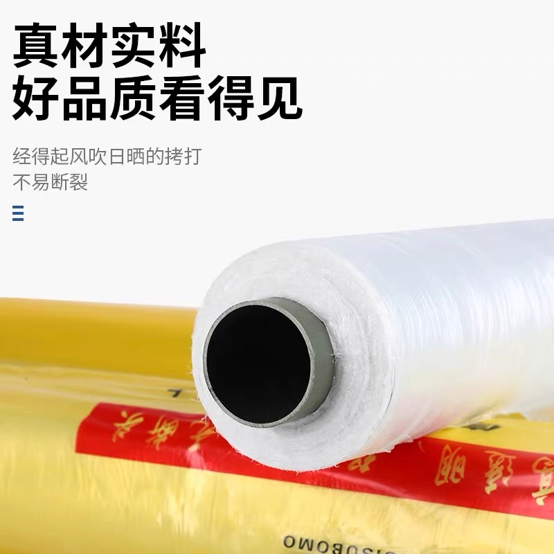 安顺市po膜工程膜 - 方案