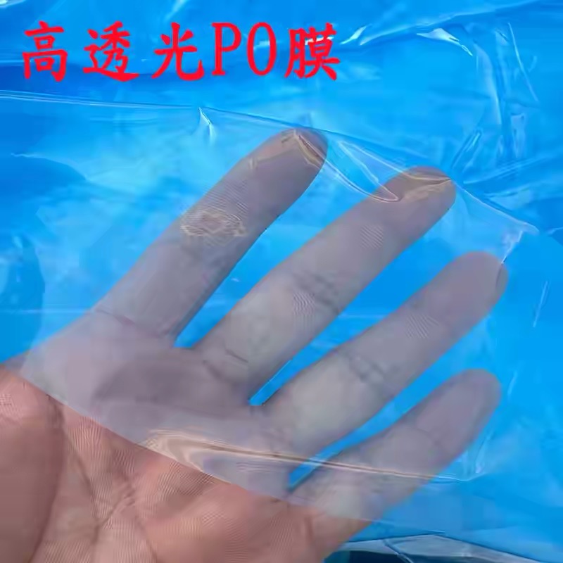 安顺市po膜黑白养殖膜 - 方案